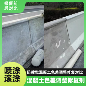 蔡甸工程人必看！混凝土色差“面子难题”，一招修复不返工