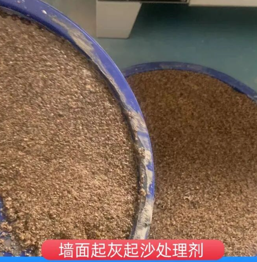 蔡甸墙面起灰起沙处理硬化剂工作原理