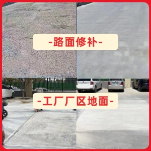蔡甸水泥地面修复剂